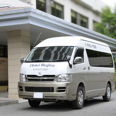 Hotel Regina Kawaguchiko Fujikawaguchiko Extérieur photo